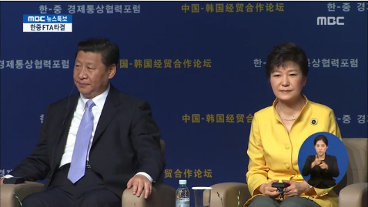 한중 자유무역협정(FTA) 타결